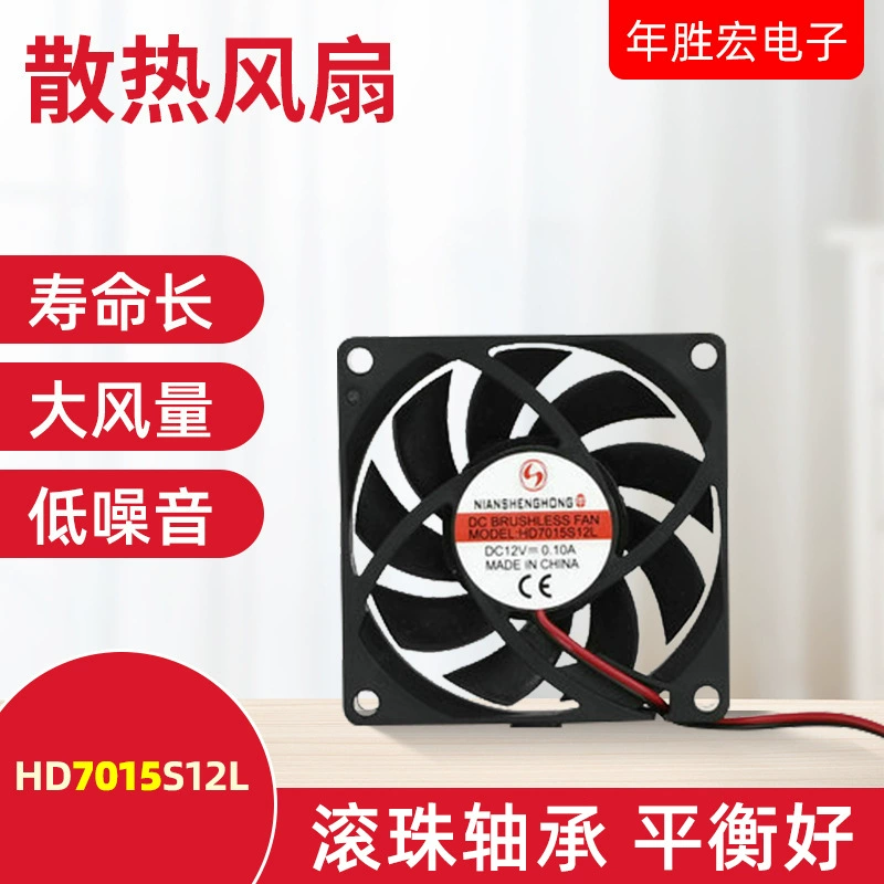 Вытяжной вентилятор для высокотемпературного оборудования HD7015S12L Подшипник из бисера с низким уровнем шума Отвод тепла постоянного тока Огнестойкий вентилятор на заказ