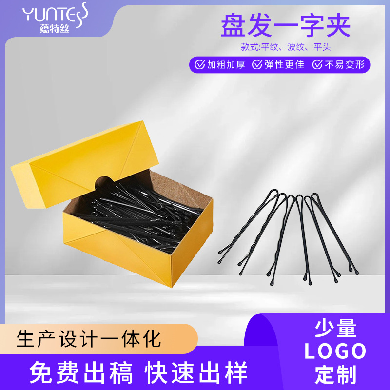 Cross-Border Hot-Selling One-Word Hairpin Studio Hair Steel Wire Small Hairpin Broken Hair Positioning Partition Clip Hand Push Corrugated Clip