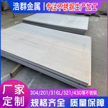 201 304 316L���P䓟�܈����и�ӹ����y�ذ��к���͸ߜ�偠t��