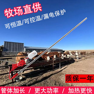 Cattle and sheep trough farms drinking water tank drinking pool electric heating tube heating rod high-power heater waterproof water boiling rod