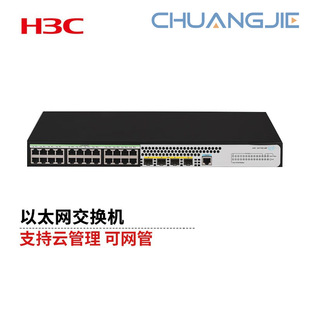 H3C Us1750-28P Web Management Switch (24 Gigabit Ethernet Ports + 4 Gigabit Optical Ports)