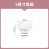 5 -inch rice bowl