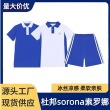 工厂批发深圳校服初高中学生杜邦特版索罗娜凉感套装统一校服定制