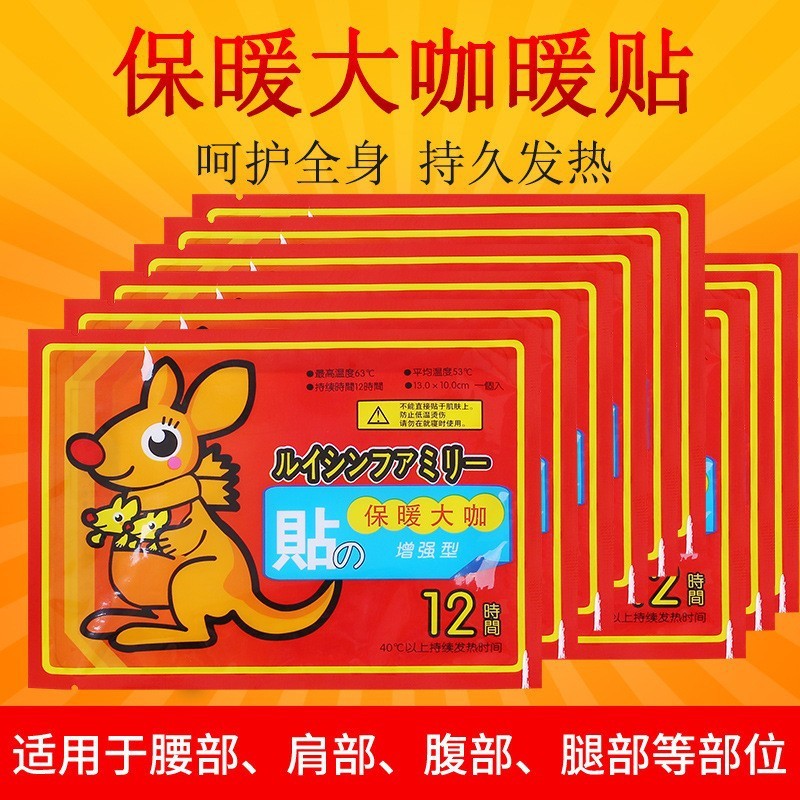 自发热暖宝宝贴100片卡通艾草暖贴持久发热一次性暖宝宝超长发热|undefined