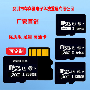 �S��ֱ�N�ȴ濨8GTF��16G�֙C��32G���C��64G�O�ؿ�128Gӛ䛃x��
