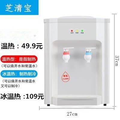 Máquina de beber de escritorio pequeño hielo doméstico caliente refrigeración calefacción dormitorio de oficina de escritorio de estudiantes barril inteligente disponible