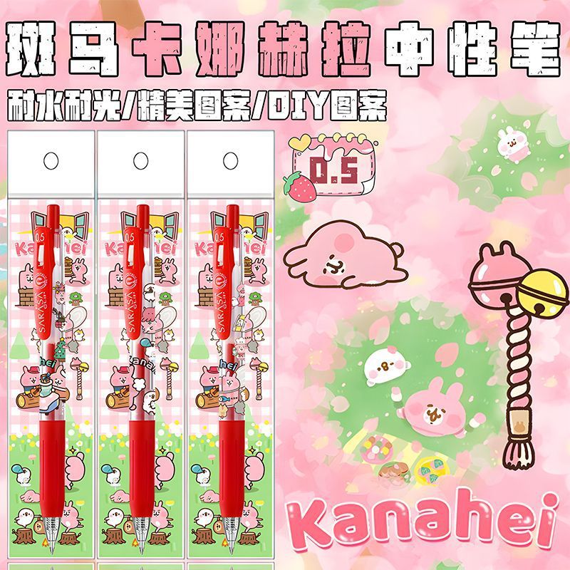 新品日本ZEBRA斑马限量卡娜赫拉DIY款按动中性笔书写红色0.5学生|undefined