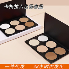 卡梅拉高光修容一体盘阴侧影立体提亮脸部鼻影粉饼舞台演出化妆品