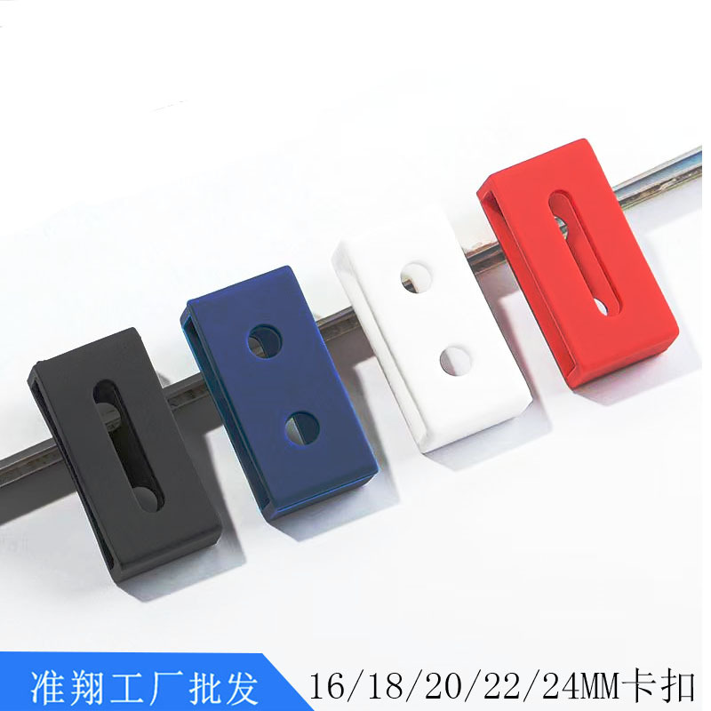 卡扣4