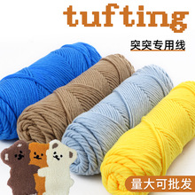tufting gunë���˹������޴ؽq��ë���F�և���ţ�����ֹ�����diy