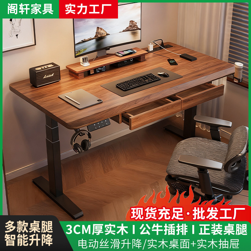 3cm Thickened Solid Wood Board Electric Lift Table Home Study Table Office Desk Intelligent Electric Lift Computer Desk