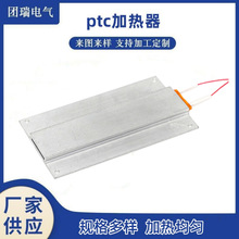 PTC恆溫電熱板加熱元件 鋰電池ptc電加熱器電加熱板電加熱片
