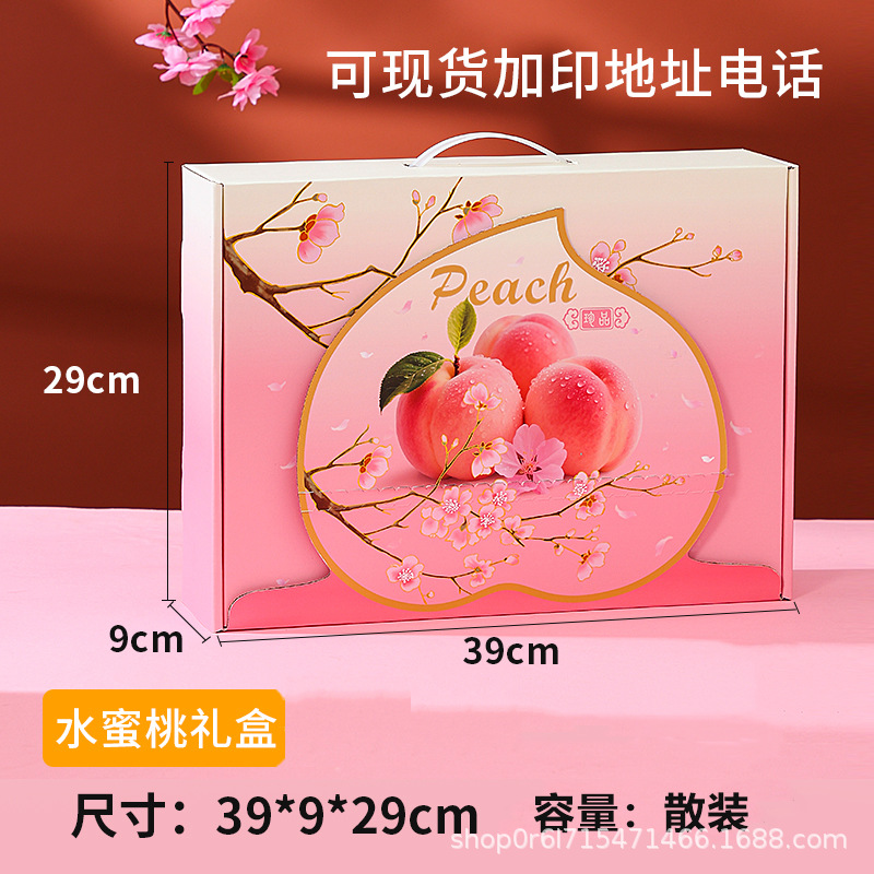 입체 복숭아 상자 세트