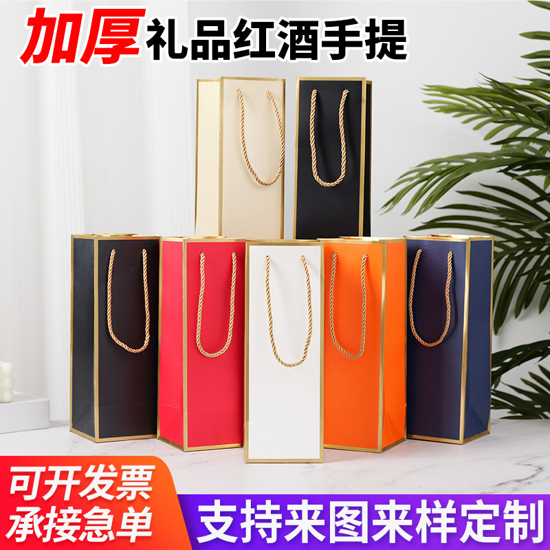 Cross-Border Export Single and Double Wine Bottle Tote Bags, Wine Gift Packaging Bags, Custom-Made Ready-Stock Wholesale Water Cup Paper Bags