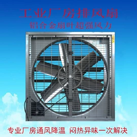 换热制冷空调;工业风扇;通风机
