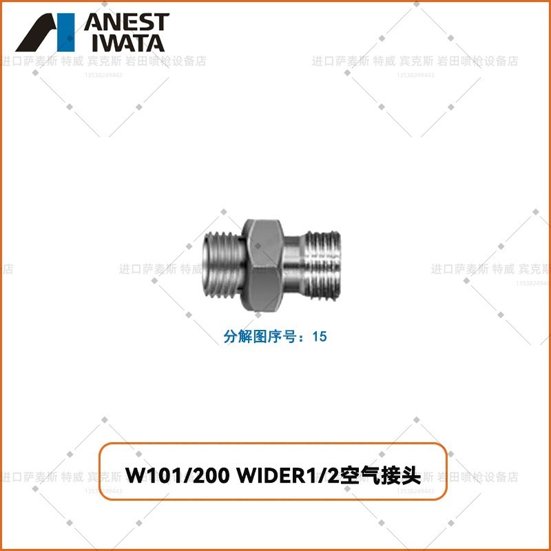 Iwata日本岩田ワイドer1/2 W-101/200元のニードルキャップ|undefined