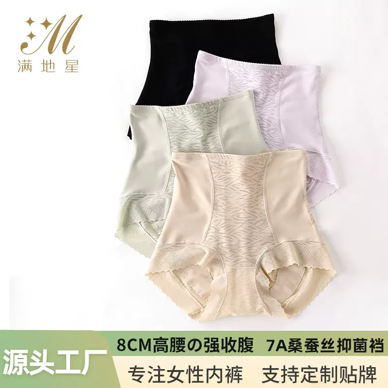 高腰收腹裤强力收小肚子产后塑形塑身束腰提臀内裤女强效塑形