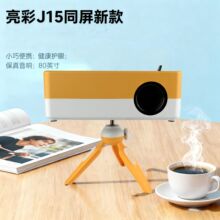 微型便携LED投影仪手机同屏家用迷你投影机跨境外贸热款圣诞礼品