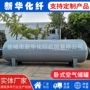加厚定制空气钢衬塑储罐