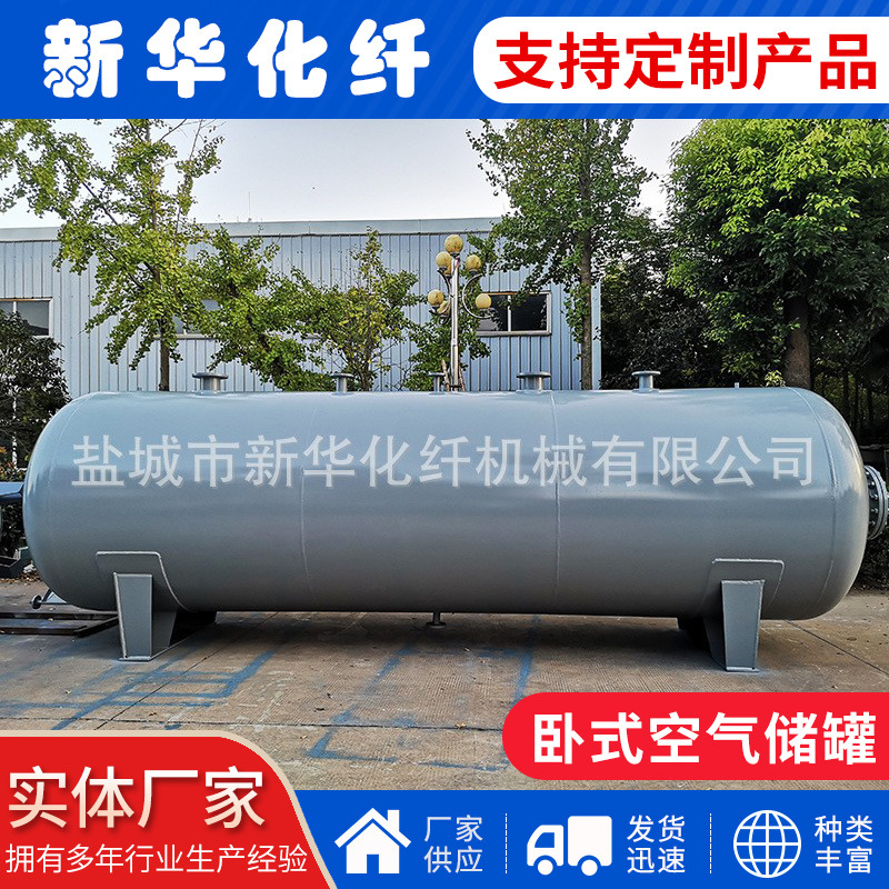 厂家供应卧式不锈钢储罐 硫酸储罐加厚硫酸储罐 空气钢衬塑储罐