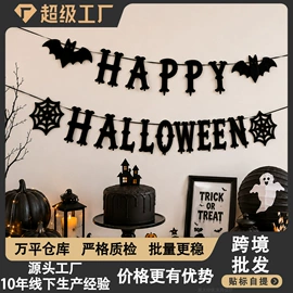 场地布置道具;吊旗/三角旗;拉花、彩带