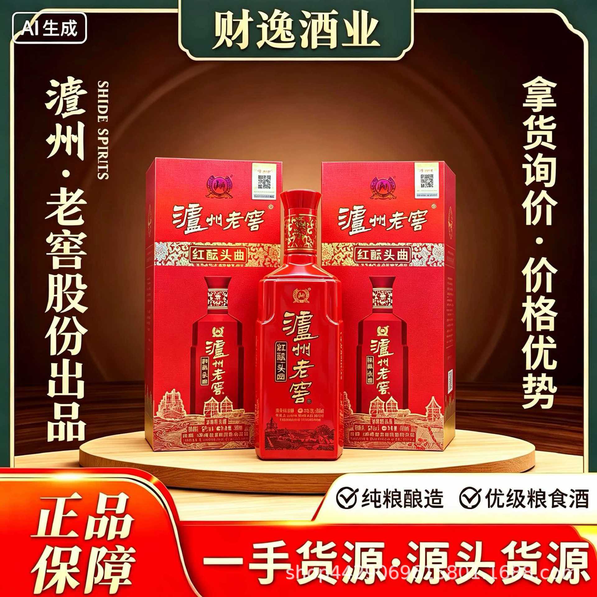 泸州酒老窖红酝头曲52度浓香型白酒整箱6瓶白酒纯粮食酒优势货源