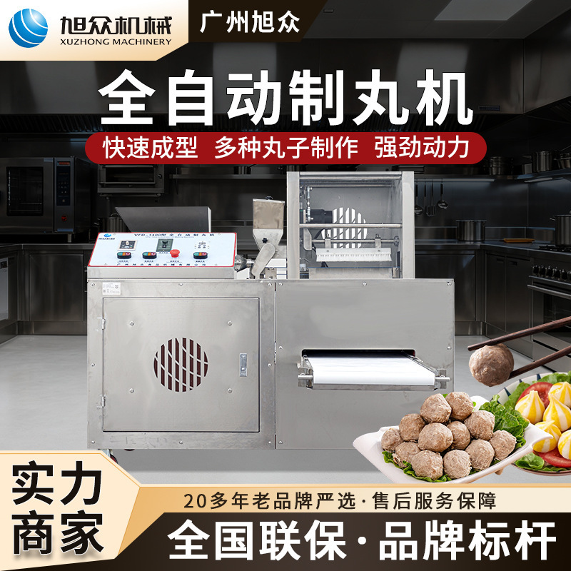 Xuzhong máquina de formación de pelotas de carne hecha a mano, máquina automática de pelotas de carne de cerdo, máquina especial de pelotas para la tienda de barbacoa Hotpot