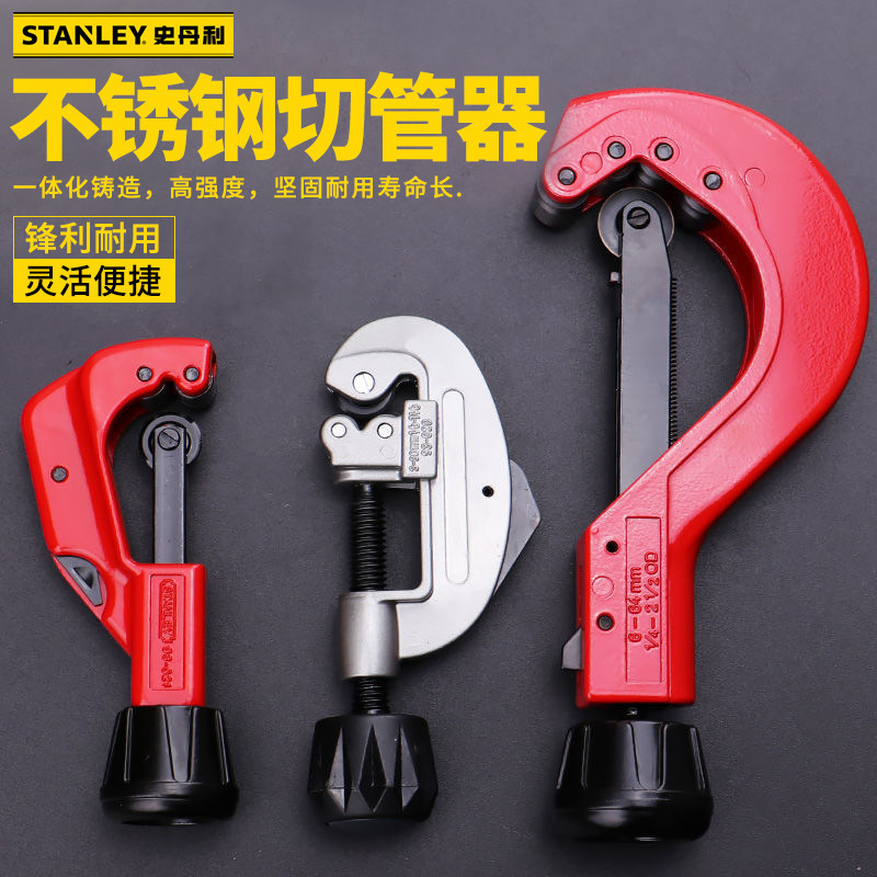 STANLEY史丹利切管器 3-28mm轮片 不锈钢管子割刀 93-020-22