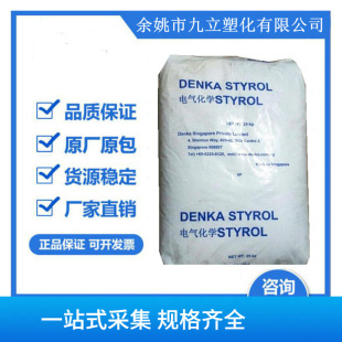High impact/high strength/general purpose GPPS (general purpose polystyrene) MW-1-321/Japanese electrical chemistry