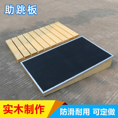 solid wood thickening Help springboard Primary and secondary school students train pedal Take off Goat Springboard auxiliary Gymnastics Springboard