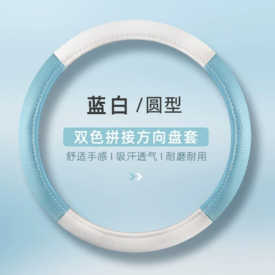 All Seasons Factory Direct Sales One — Steering wheel cover - blue-and-white-round-general