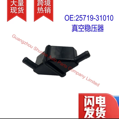 25719-31010 Is Suitable for Toyota Lexus Is, Gs, Ls430 Crown Reiz Vacuum Pressure Regulator