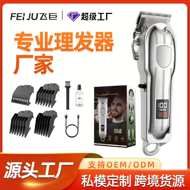 跨境爆款电推剪油头剃头刀光头神器理发剪充电式电动理发器电推子