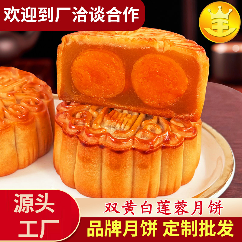 火腿五仁月饼传统水果味月饼广式中秋金腿伍仁散装双黄白莲蓉