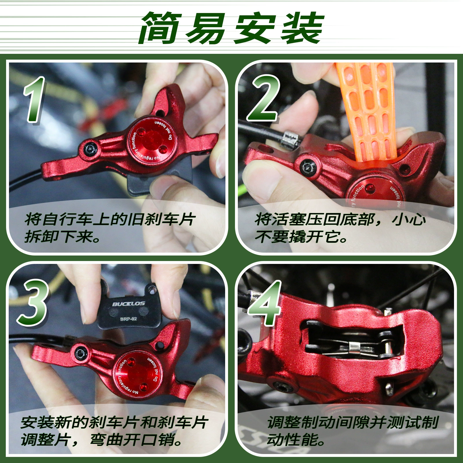 BUCKLOS Mountain bike cooling pad A01S ceramic resin brake pad M06/M07 disc brake block