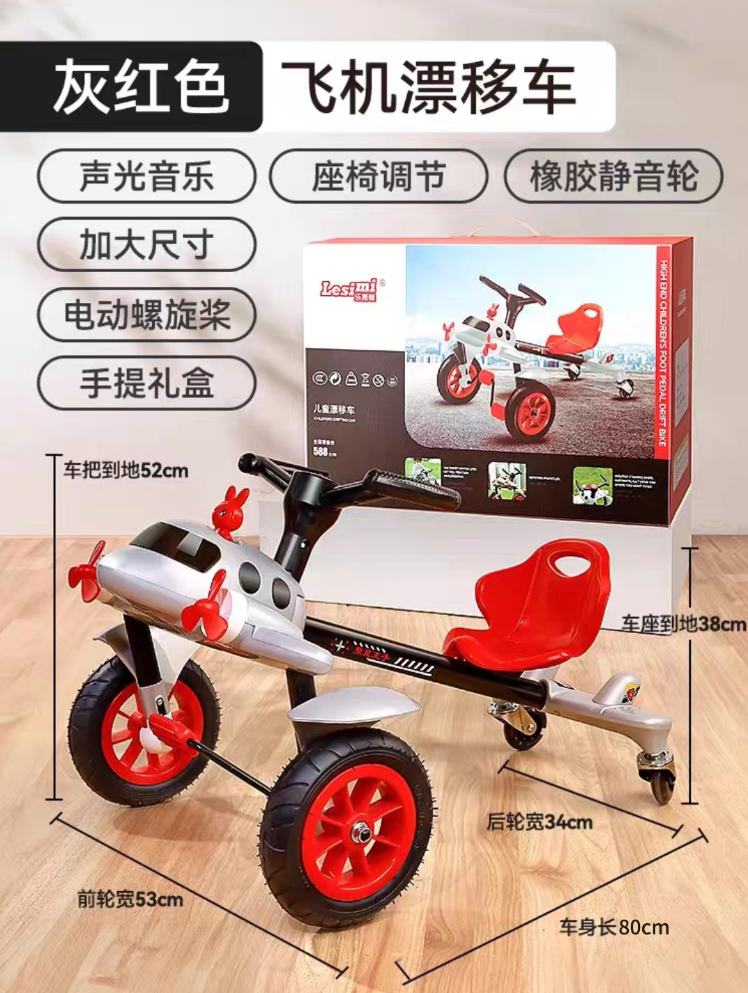 Coche de deriva para niños, avión pequeño, bicicleta de cuatro ruedas, triciclo, kart, carro de juguete, cochecito para niños