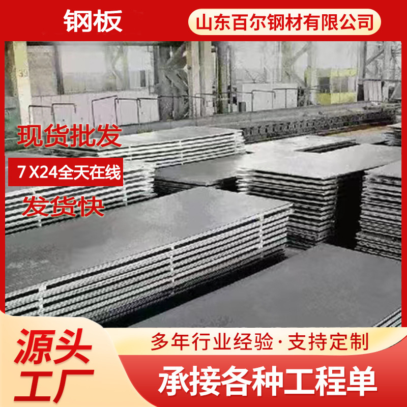 现货供应 Q235B普板 304不锈钢板 中厚板钢板 开平板耐腐蚀