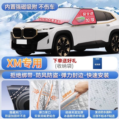 windshield frost cover and snow shield — Car snow shield - exclusive-to-xm-magnetic-strap-free-design-extra-thick-and-padded-frost-resistant-and-ice-free