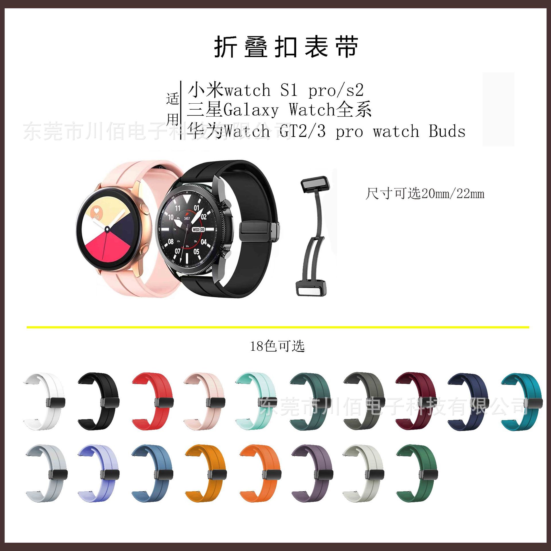 The folding clasp magnetic silicone watch strap is suitable for Samsung/Huawei/Honor watch straps, 20/22mm monochrome straps Application Scenario