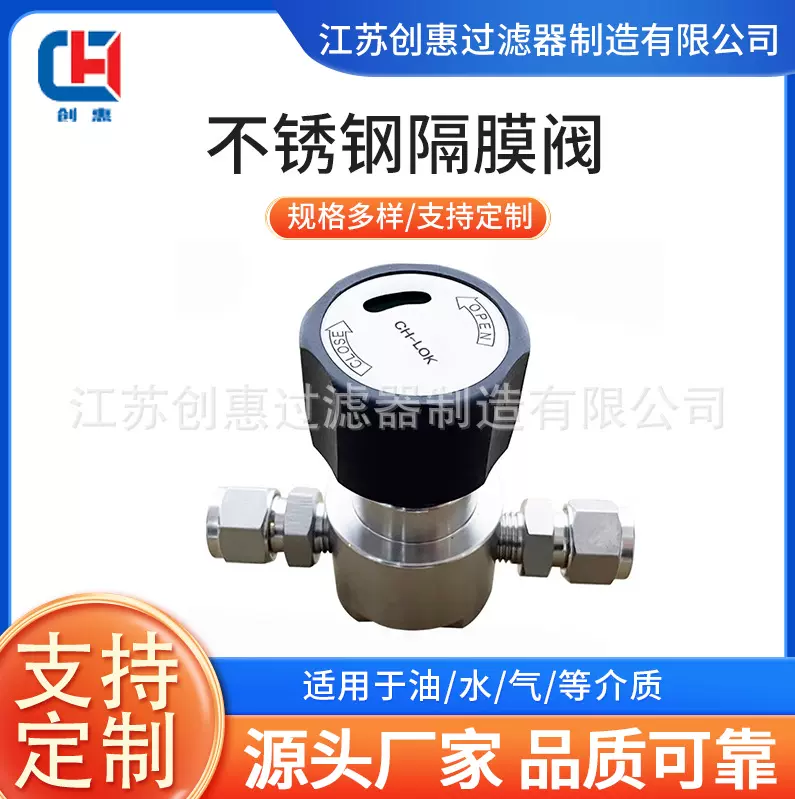 316L不锈钢高低压EPBA膜片阀1/4 1/2卡套手气动常开常闭隔膜阀