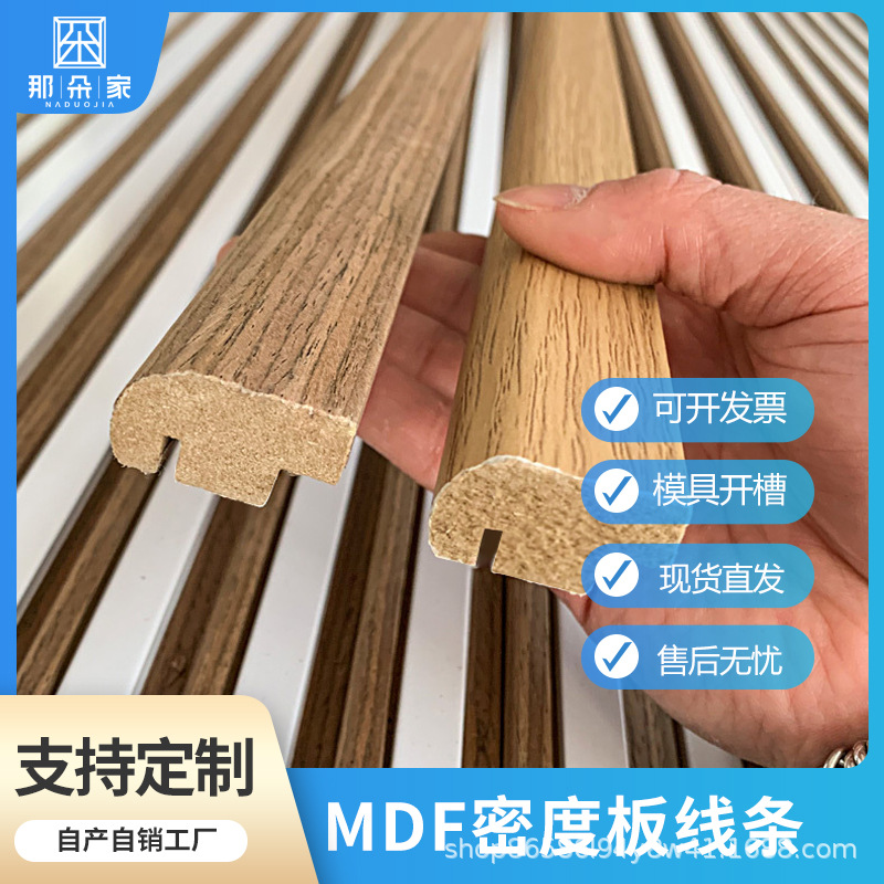 定制弧形立体中空相框画框摆台线条高密度板包覆贴纸木皮相框框条