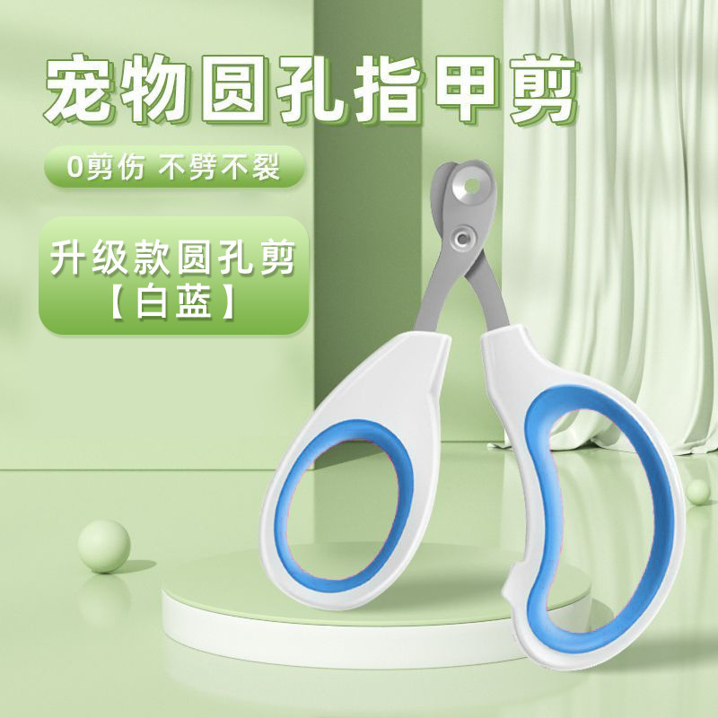 跨境猫咪专用指甲剪圆孔指甲剪不锈钢宠物小盲剪猫指甲刀宠物用品|undefined