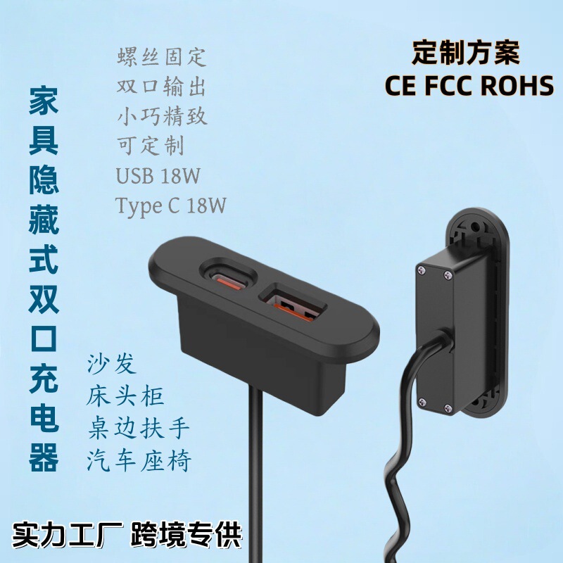 Sofa Bedside Table Embedded Charger USB Type C Dual-Port Office Desk Car Seat Hidden Socket