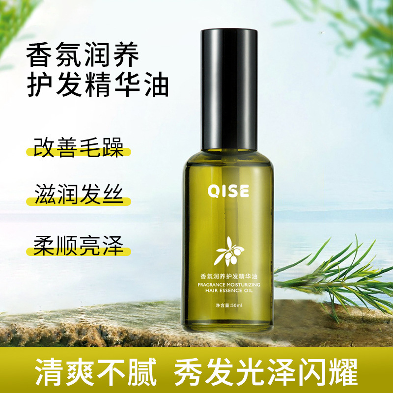 Fragrance Conserve Essence oil Disposable Supple Improve Shriveled Repair Frizz Lasting Fragrance essential oil