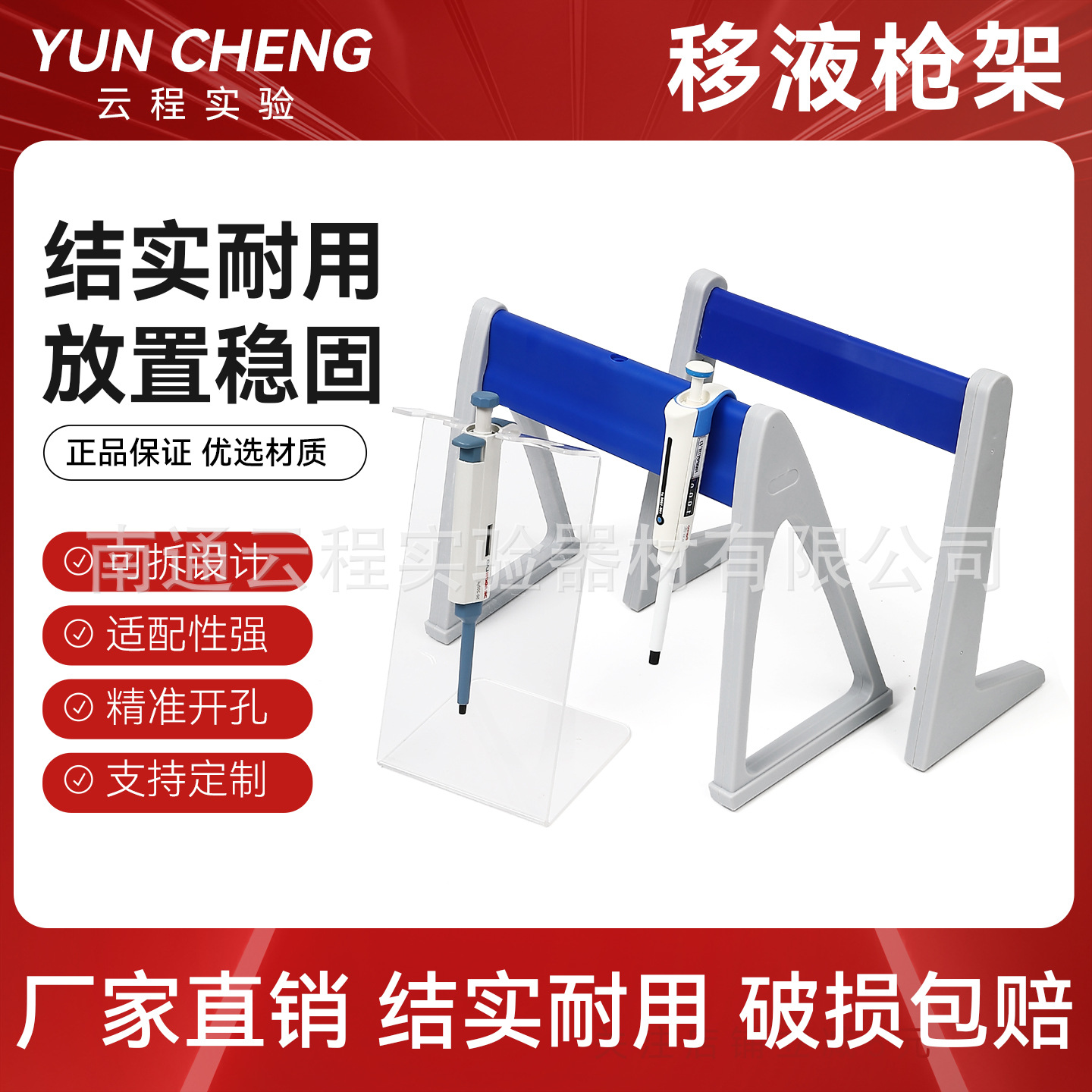 有机玻璃移液器架枪架5支架Z型平板加样器架大龙 艾本德4/6/3/8孔