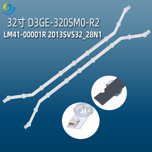 Applicable to 32-inch D3GE-320SM0 LM41-00001R 2013SVS32_28N1 backlight light bar