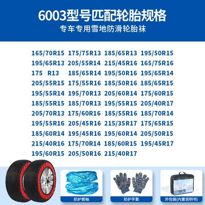 Tire snow chain Socks Anti-Skid Chain Anti-Skid Cover - black-and-red-half-pack-6003-set-of-2