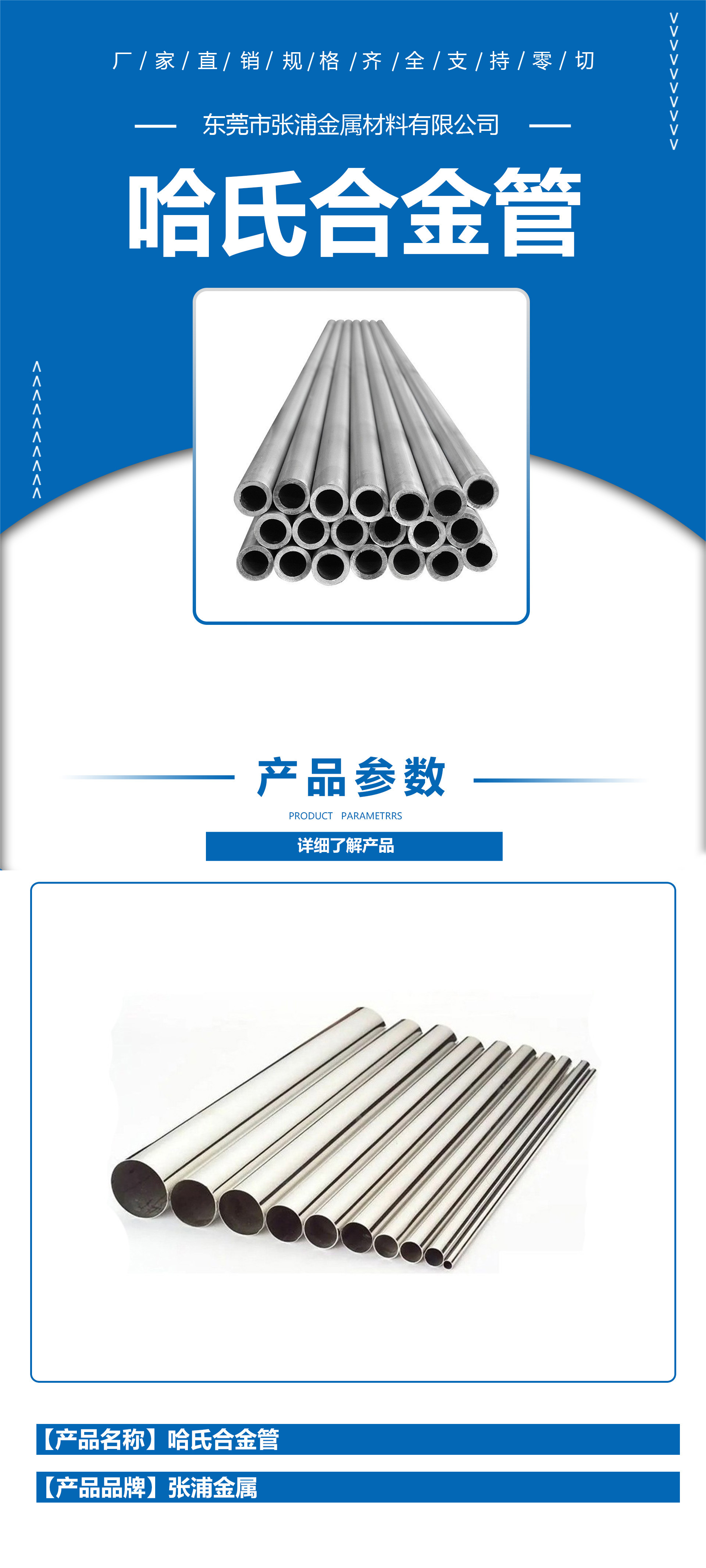 哈氏合金管张浦链接图1-恢复的