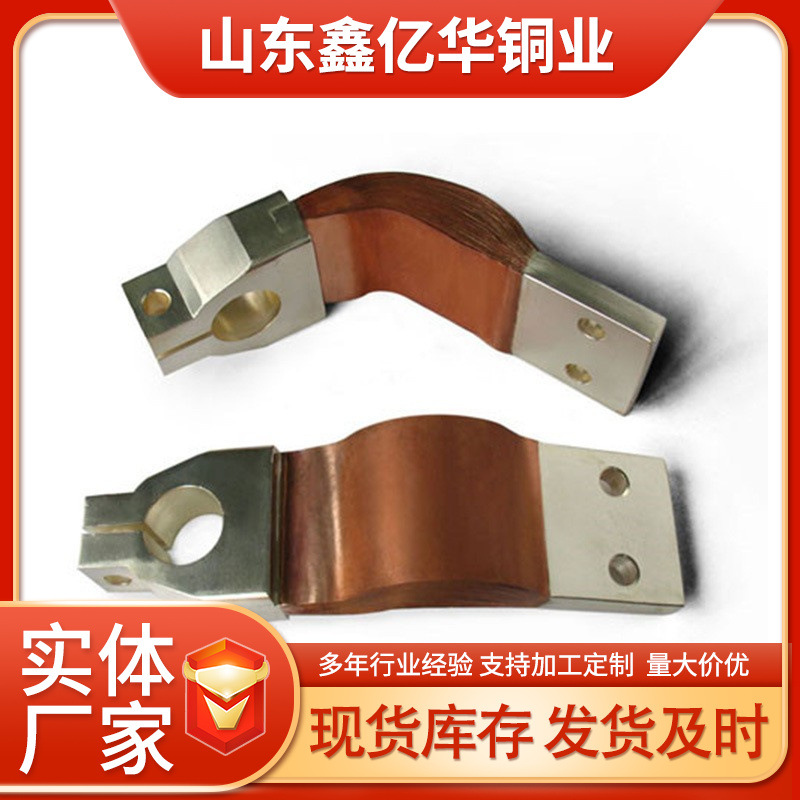 厂家供应软铜排 铜软连接 紫铜伸缩节变压器镀锡铜编织铜带连接线