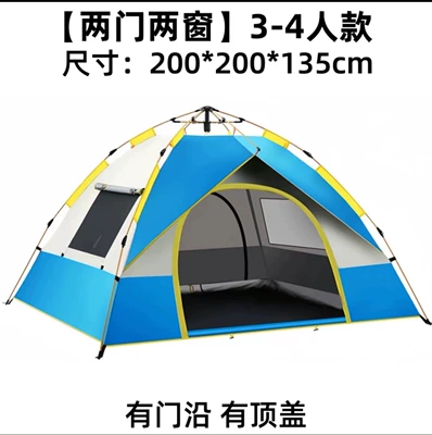 Rainproof Automatic, Avtomobil dam çadırları - blue-large-size-3-4-people-200200135cm-tent-standard